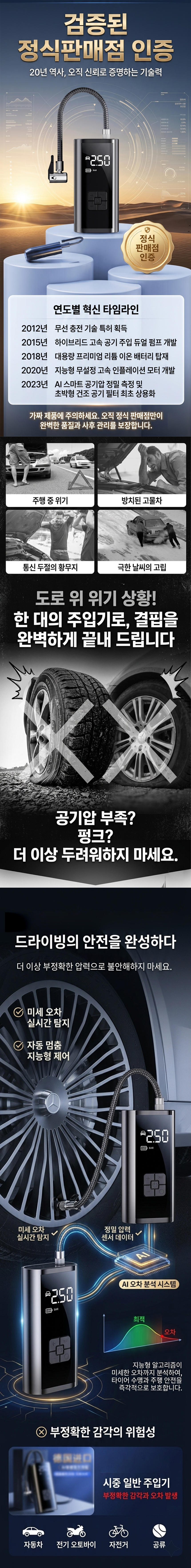 휴대용 공기펌프 PR-375, 블랙, 1개 상세 이미지 1