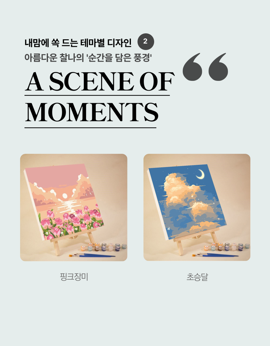 DIY 명화그리기 이젤 거치대 세트, 20x20cm, 1개 상세 이미지 14