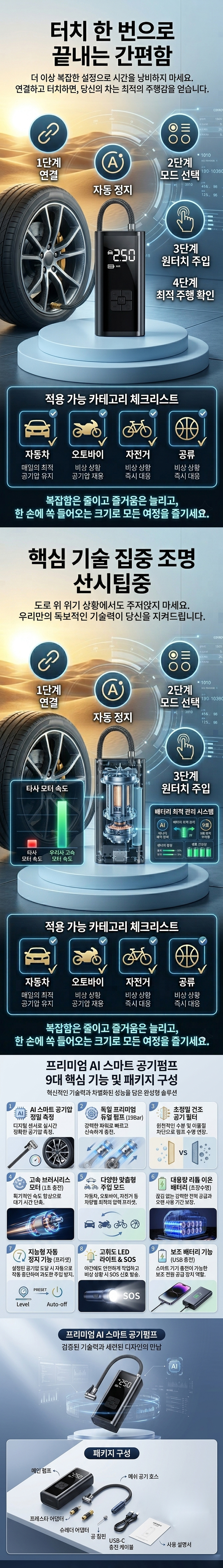 휴대용 공기펌프 PR-375, 블랙, 1개 상세 이미지 2