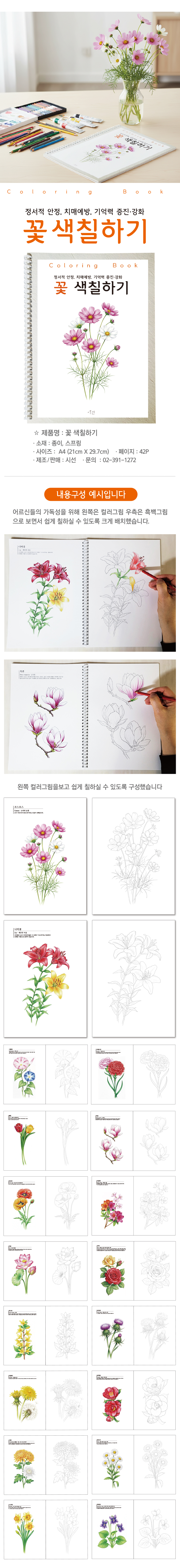 시선 컬러링북 어르신 색칠공부 도안 어른 시니어 노인 치매예방 명화 풍경 색칠하기, 1개 상세 이미지 3