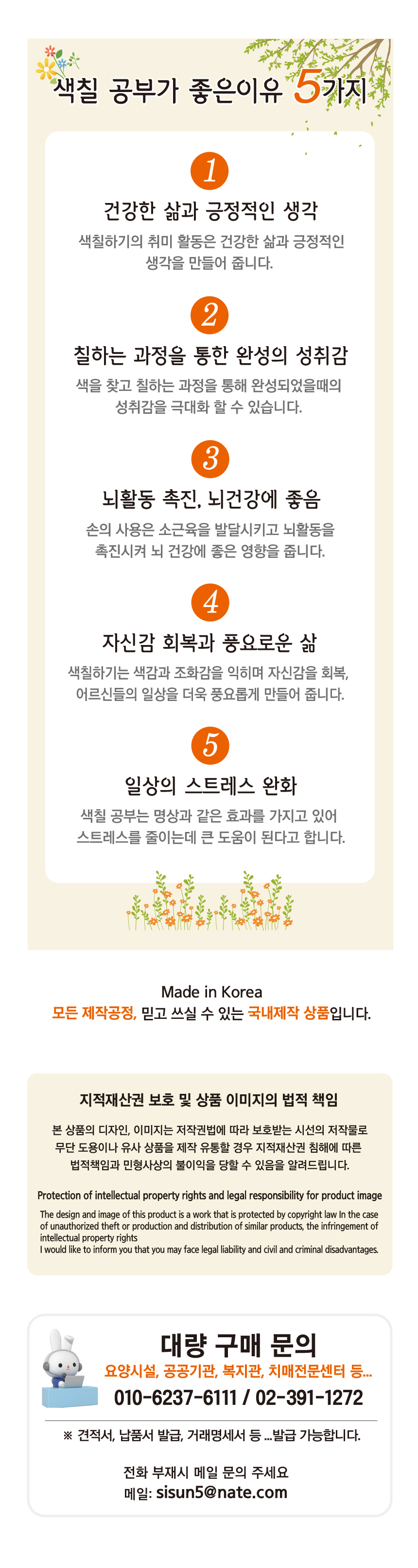 시선 꽃 색칠하기, A4, 1개 상세 이미지 3