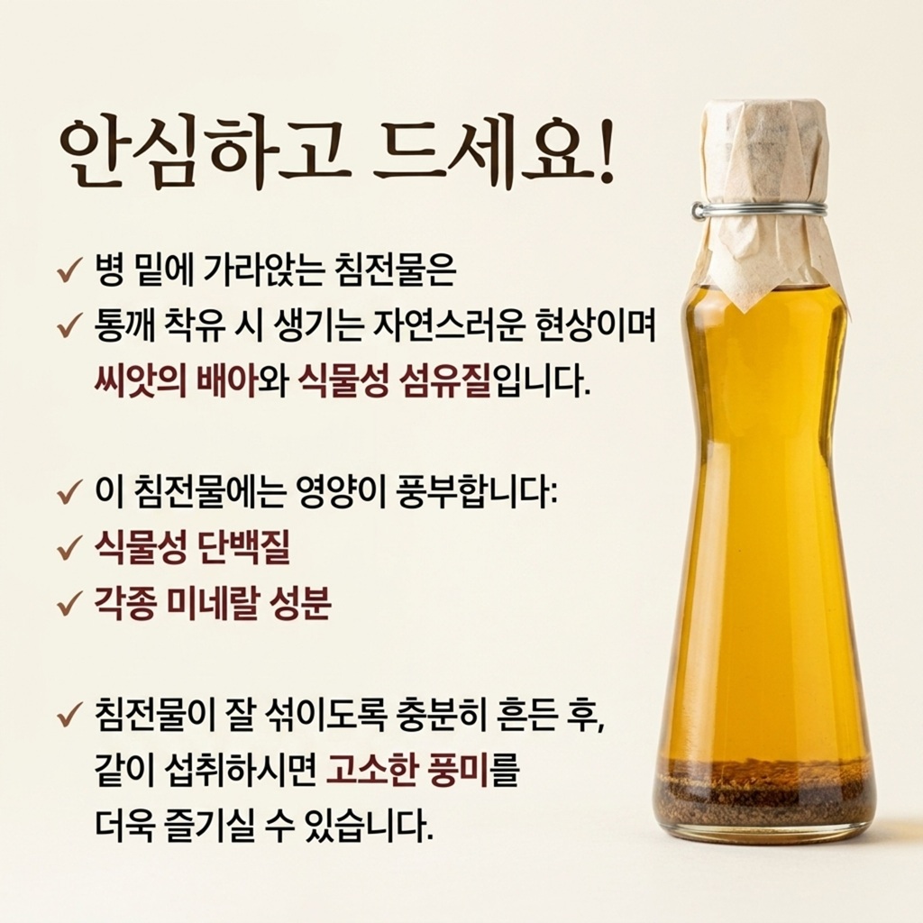 전통압착 통참기름, 350ml, 4개