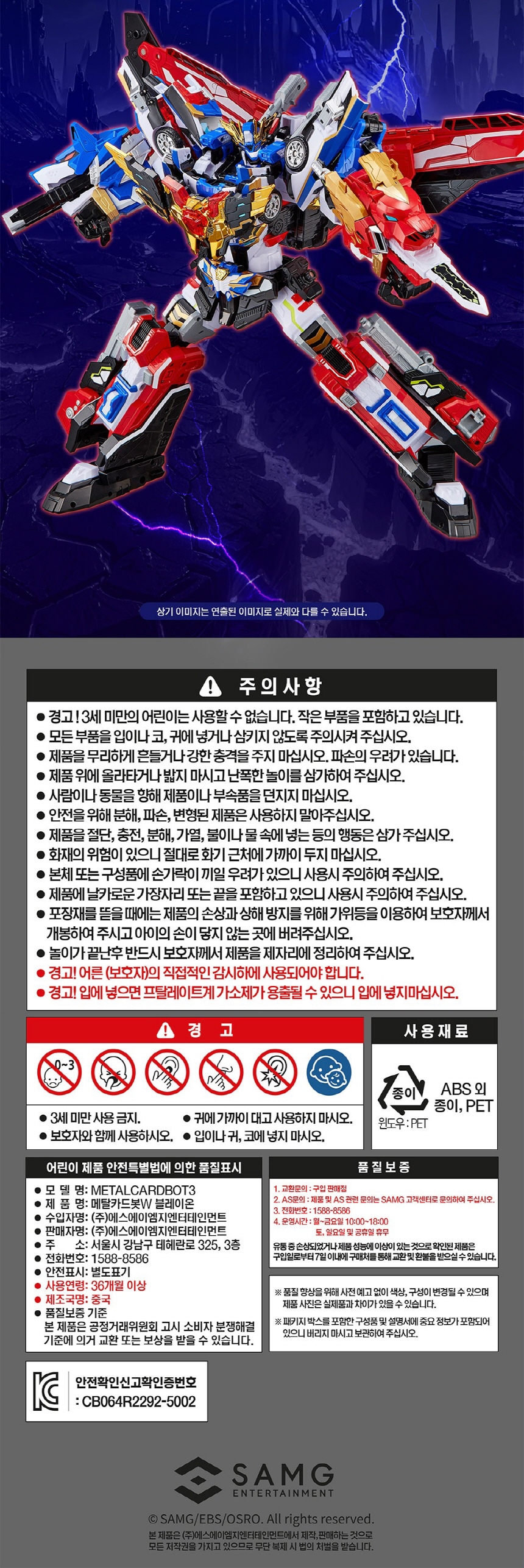 메탈카드봇W 블레이온 자동차 변신 로봇, 혼합색상, 1개 상세 이미지 3