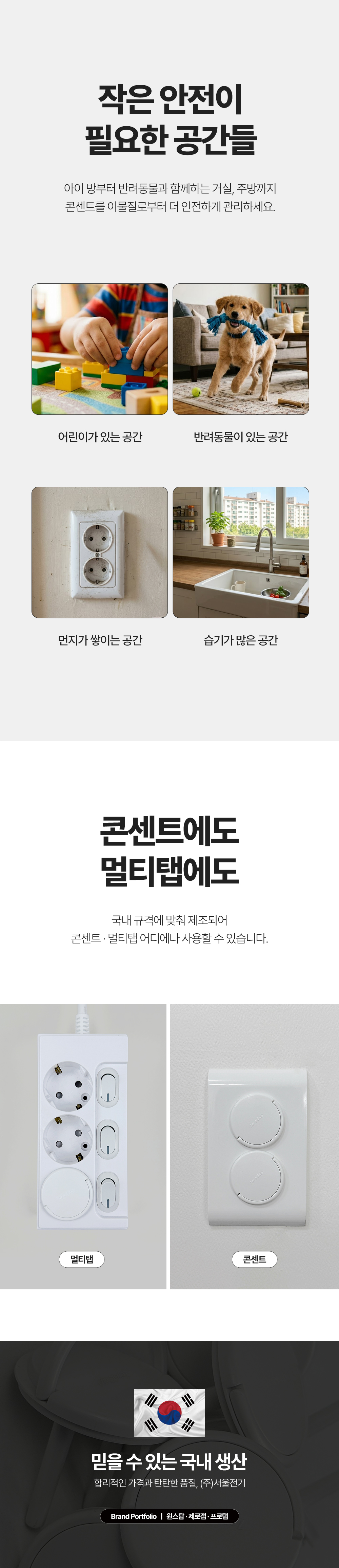 제로갭 이지캡 고리형 콘센트 안전커버, 화이트, 6개입, 1세트 상세 이미지 2