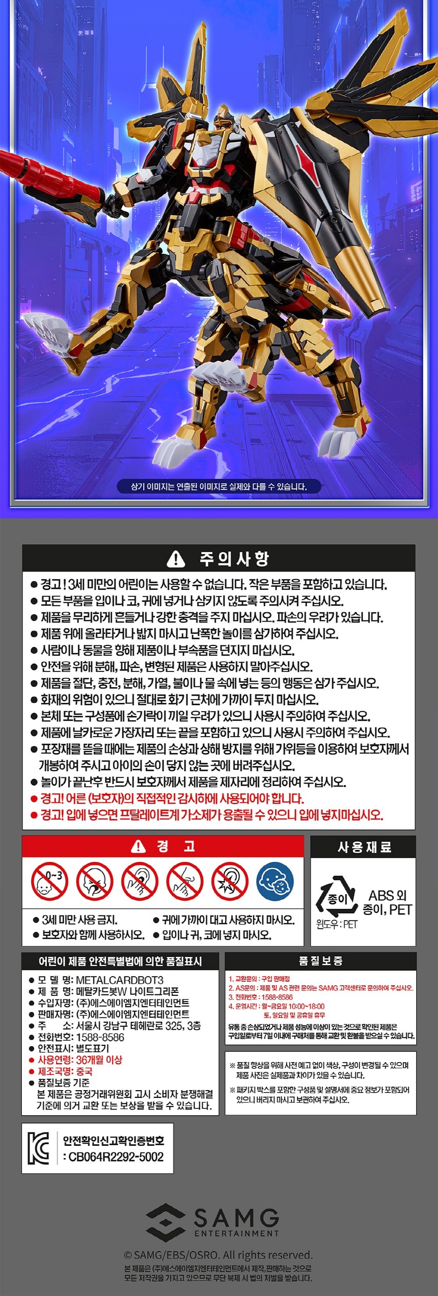 메탈카드봇W 나이트그리폰 변신로봇, 혼합색상, 1개 상세 이미지 3