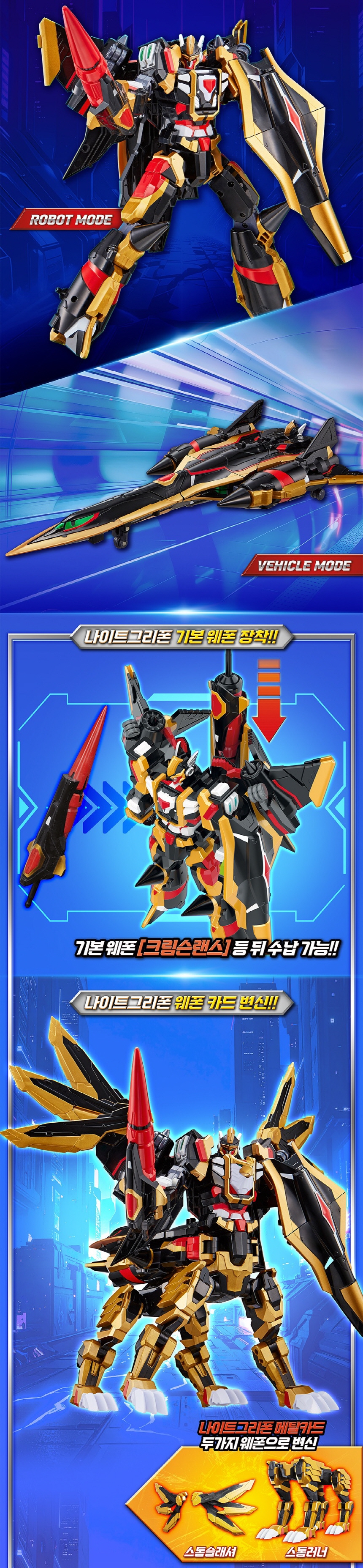 메탈카드봇W 나이트그리폰 변신로봇, 혼합색상, 1개 상세 이미지 2
