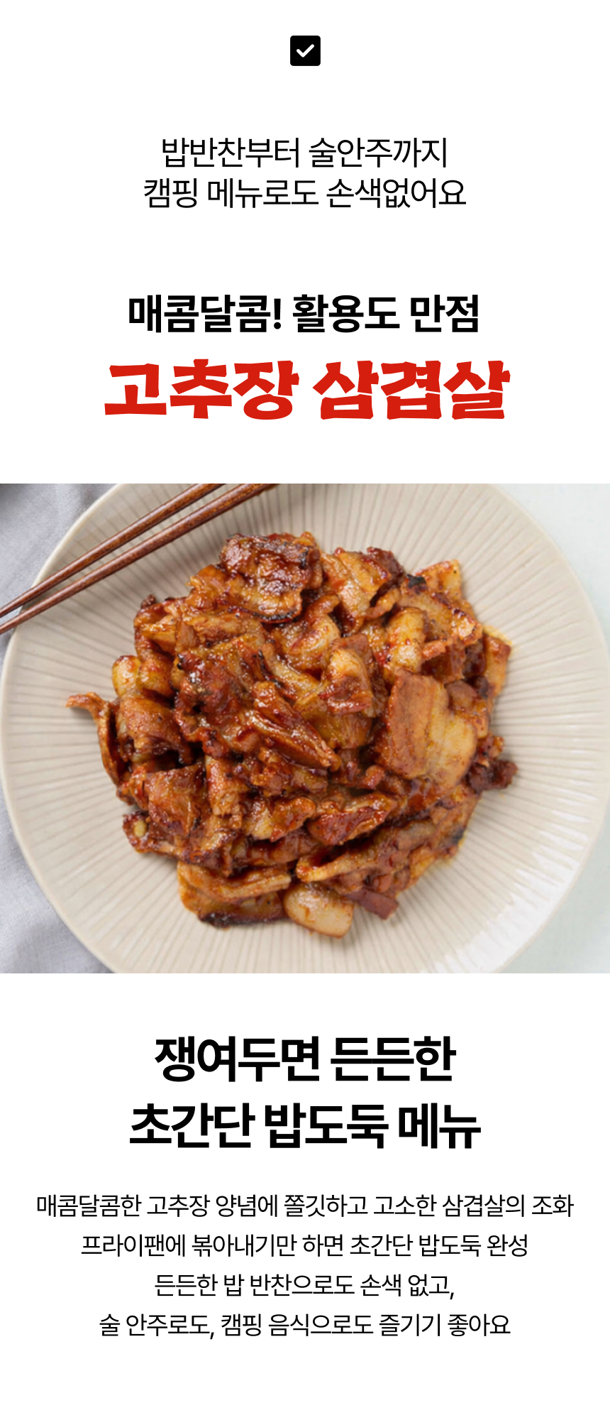 고깃집왕건 고추장 삼겹살 제육, 1kg, 1개 상세 이미지 1