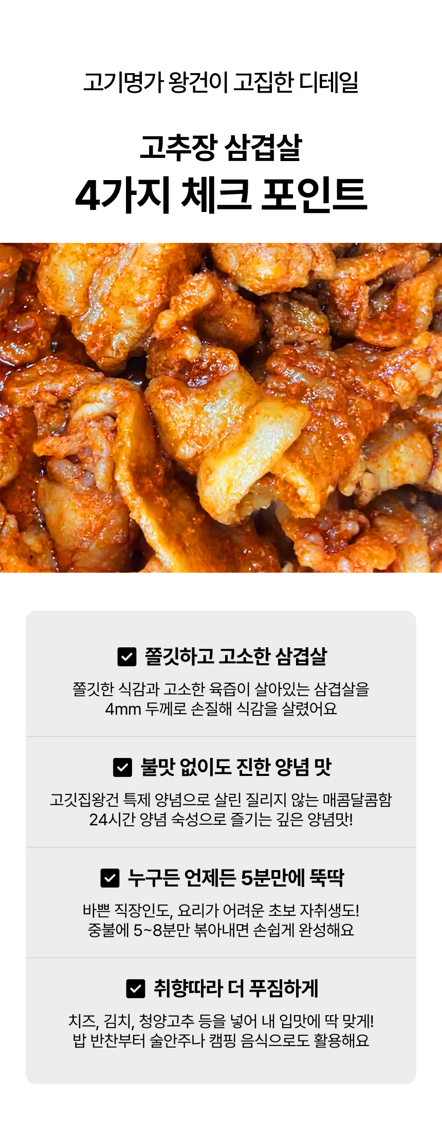 고깃집왕건 고추장 삼겹살 제육, 1kg, 1개 상세 이미지 2