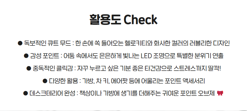 헬로키티 LED 키캡 키링, 헬로키티 레드, 1개 상세 이미지 5