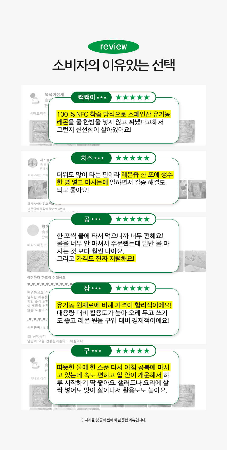 프리미엄 유기농 레몬즙, 20g, 14포, 6박스 상세 이미지 1