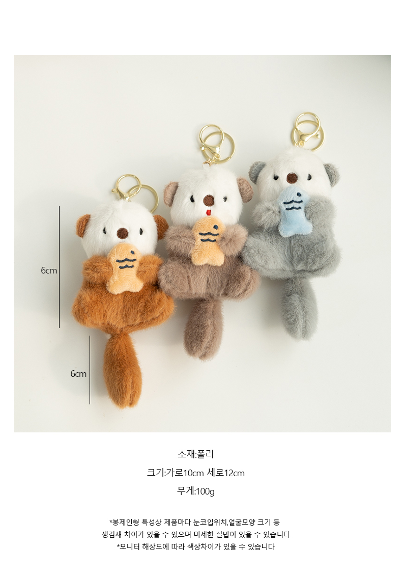 붕어빵 수달 키링, 베이지, 1개 상세 이미지 2