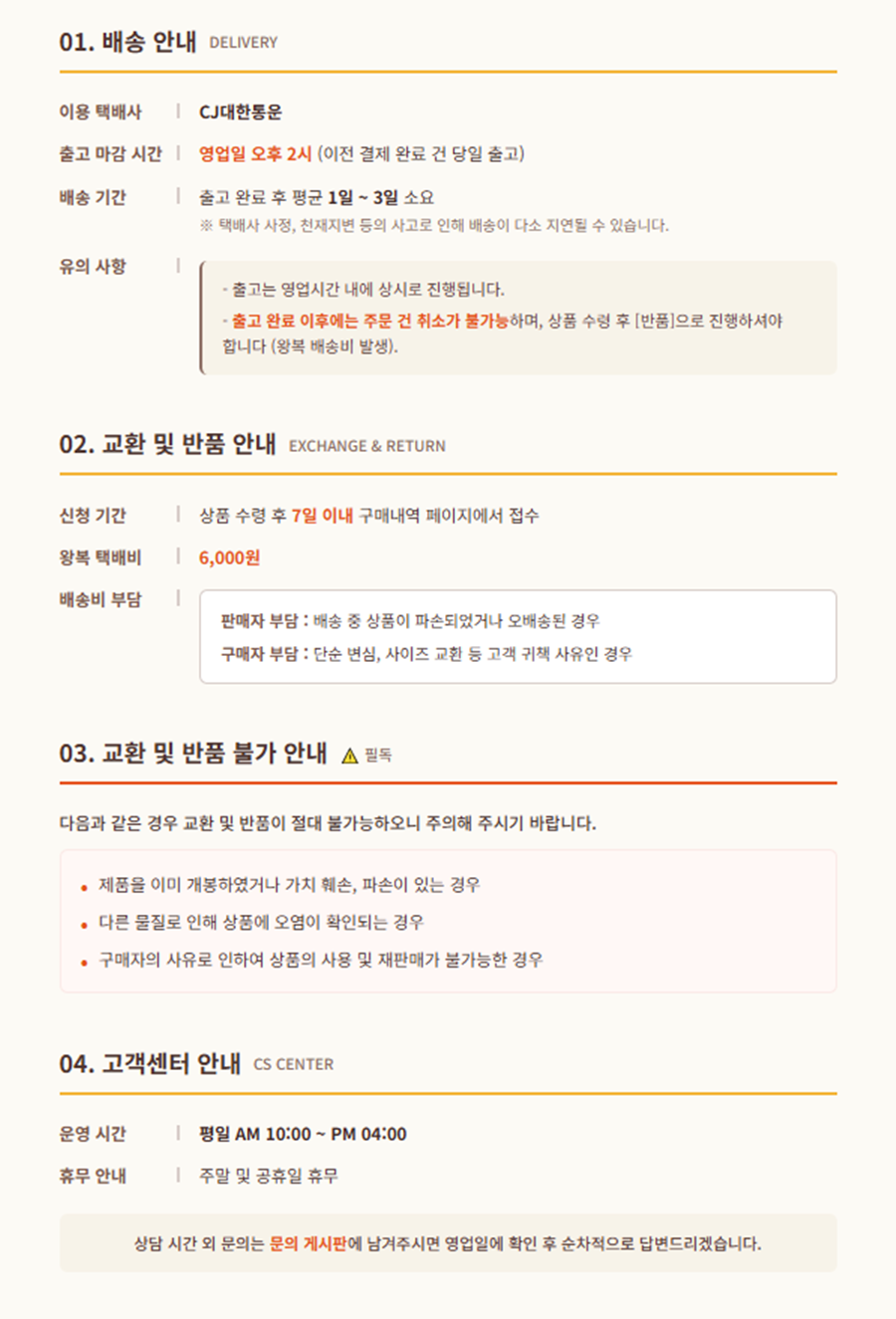 하기스 네이처메이드 기저귀 밴드형, 2단계, 남여공용, 116입, 1개 상세 이미지 4