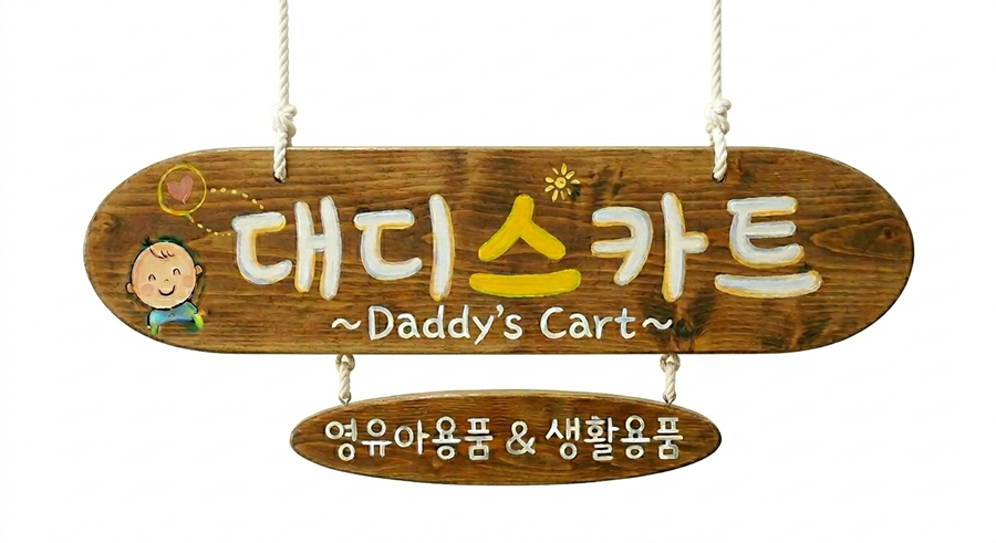 하기스 네이처메이드 기저귀 밴드형, 2단계, 남여공용, 116입, 1개 상세 이미지 3