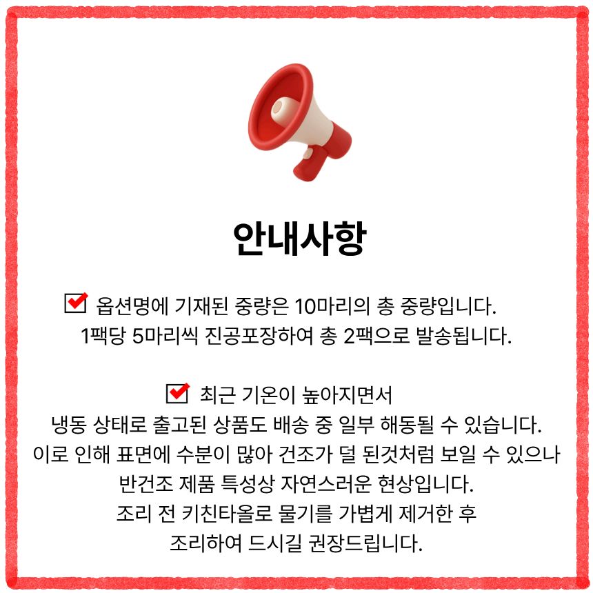 구룡포 반건조 오징어, 10미, 700g, 1개 상세 이미지 2