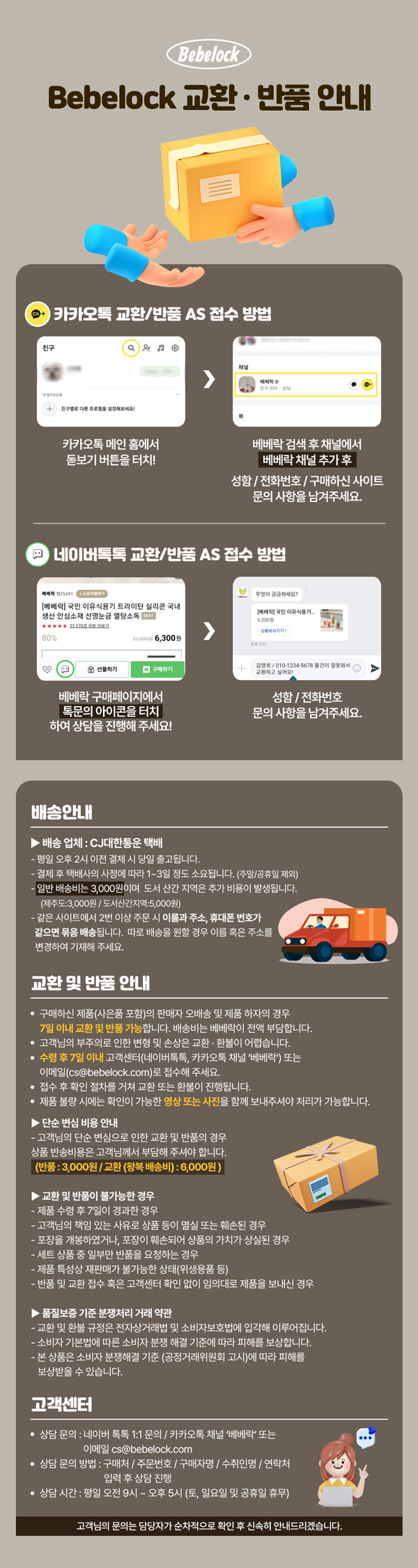 베베락 아이와 PPSU 원터치 빨대컵 IWA, 초코, 210ml, 2개 상세 이미지 2