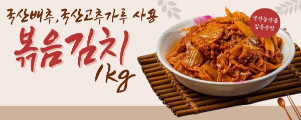 먹보야 볶음김치, 200g, 8봉