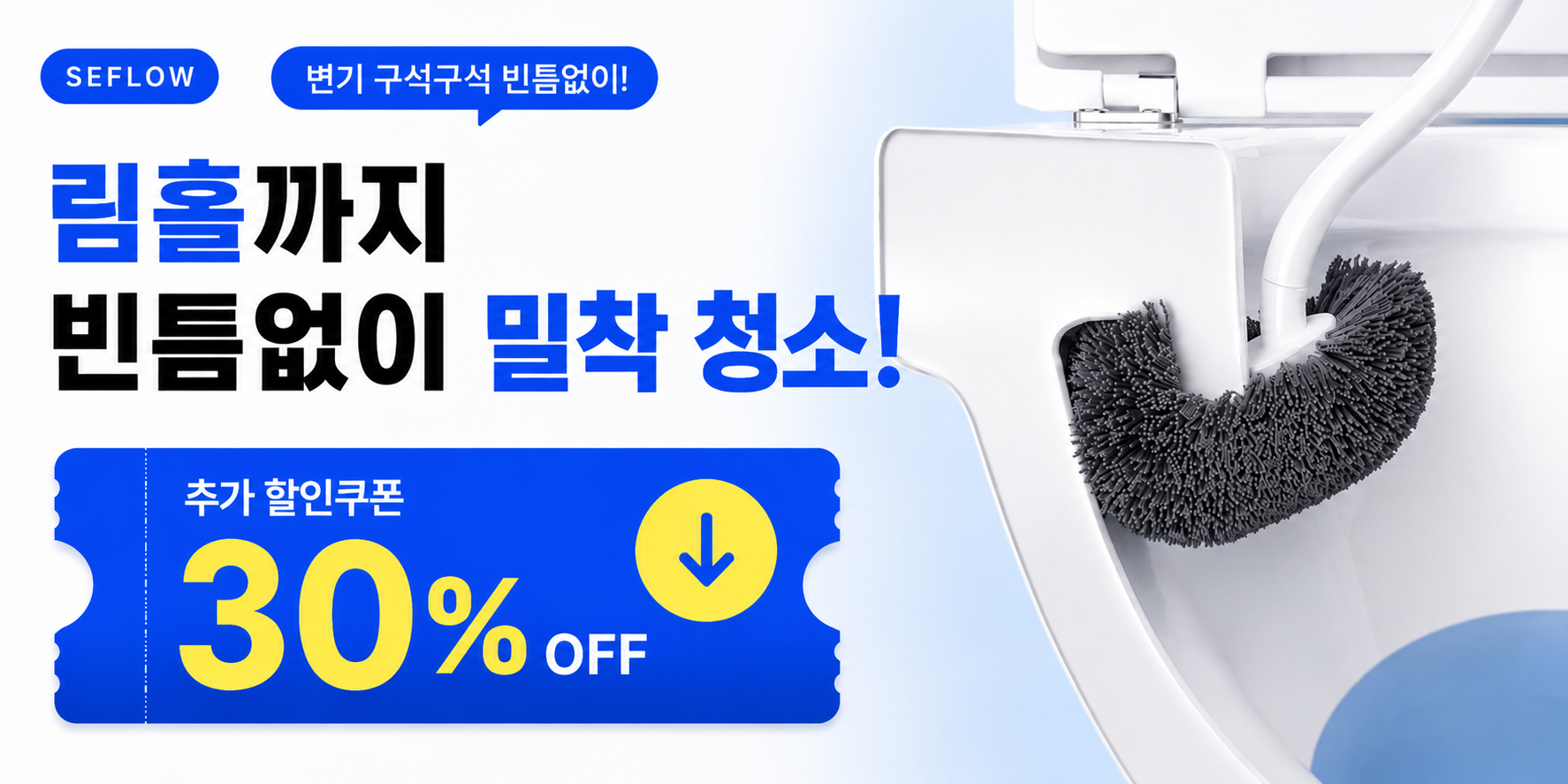 세플로 안쪽 틈새까지 닦이는 변기 청소솔, 그레이, 2개 상세 이미지 2