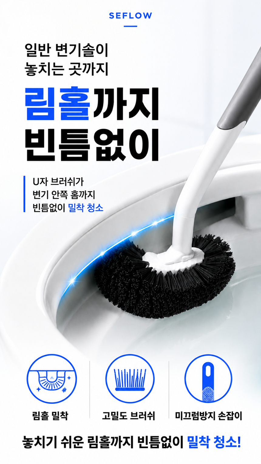 세플로 안쪽 틈새까지 닦이는 변기 청소솔, 그레이, 2개 상세 이미지 6