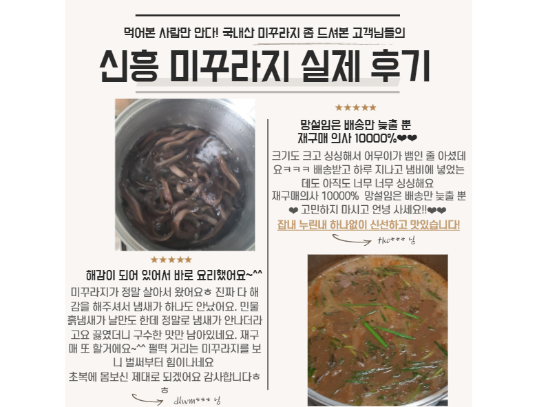 국내산 미꾸라지, 대, 추어탕용, 1kg, 1개 상세 이미지 4