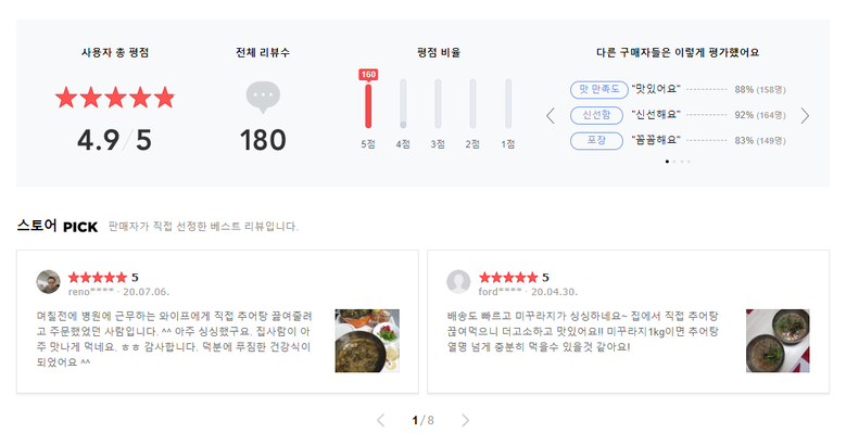 국내산 미꾸라지, 대, 추어탕용, 1kg, 1개 상세 이미지 3