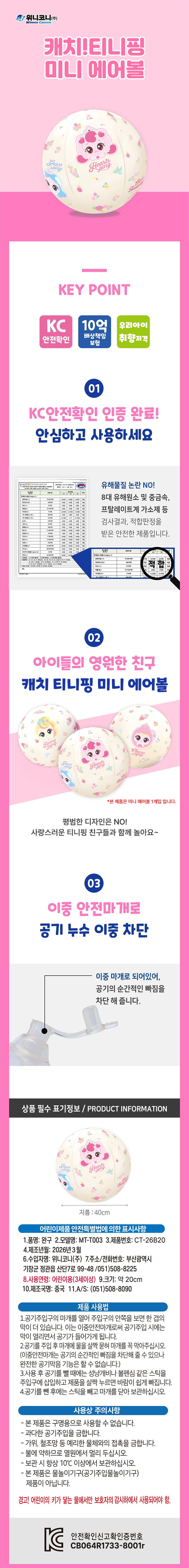 캐치!티니핑 미니 에어볼 물놀이공, 혼합, 20cm, 1개 상세 이미지 1