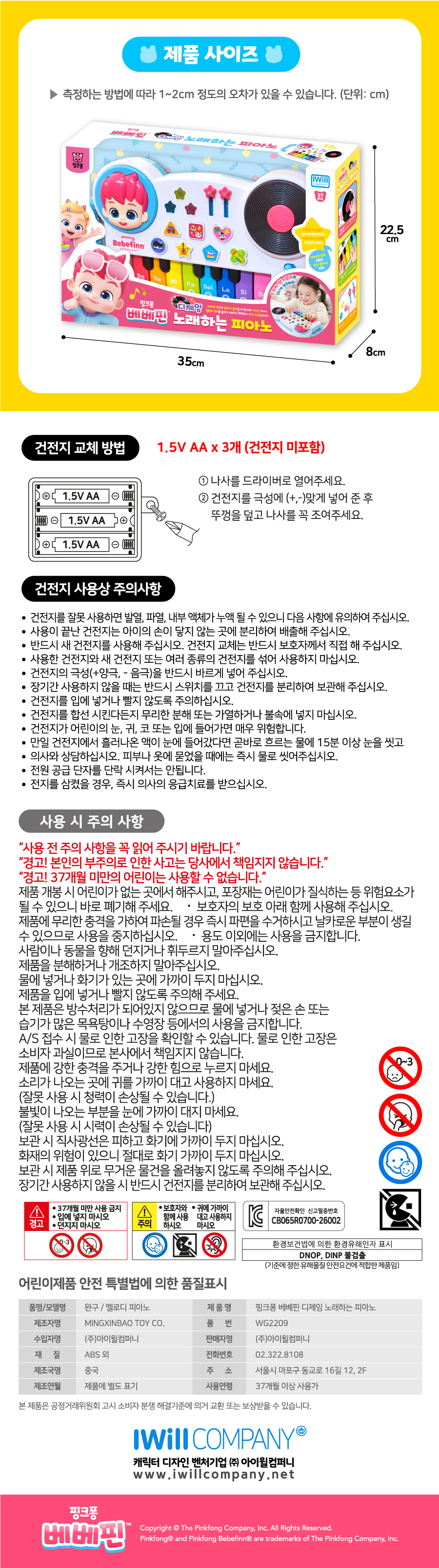 베베핀 디제잉 노래하는 피아노, 멜로디 피아노, 1개 상세 이미지 2