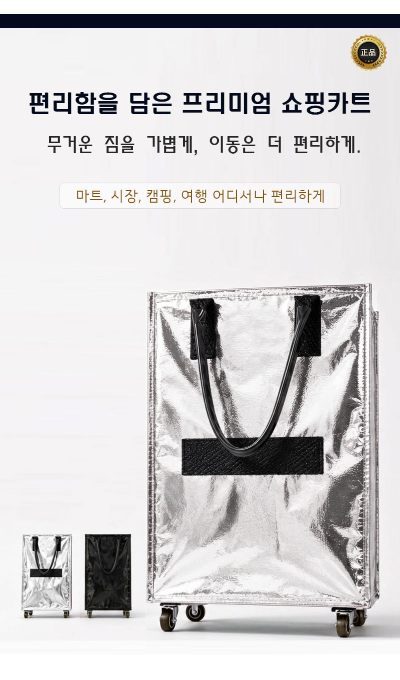 접이식 롤링 쇼핑카트, 실버, 34x20x50cm, 1개 상세 이미지 2