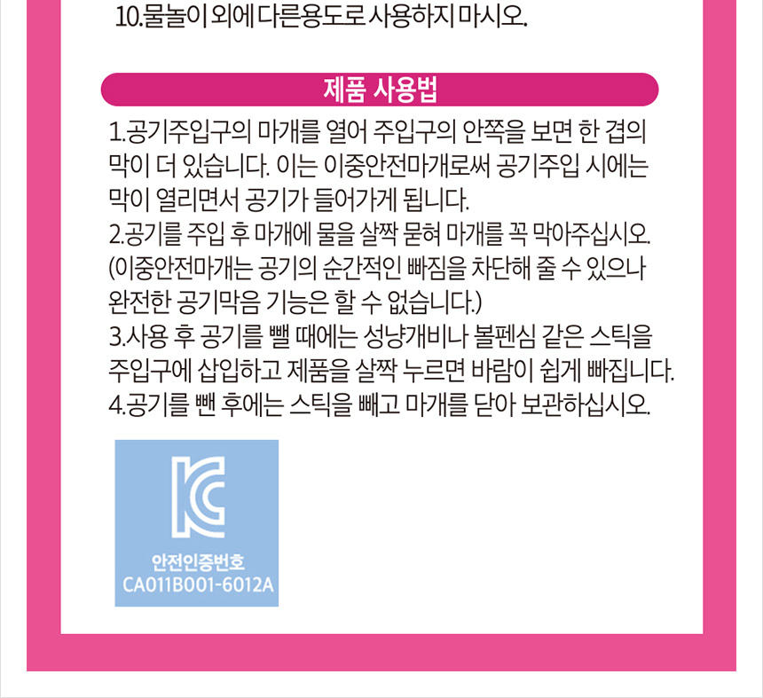 위니코니 캐치티니핑 손잡이튜브 70, 혼합색상, 1개 상세 이미지 4