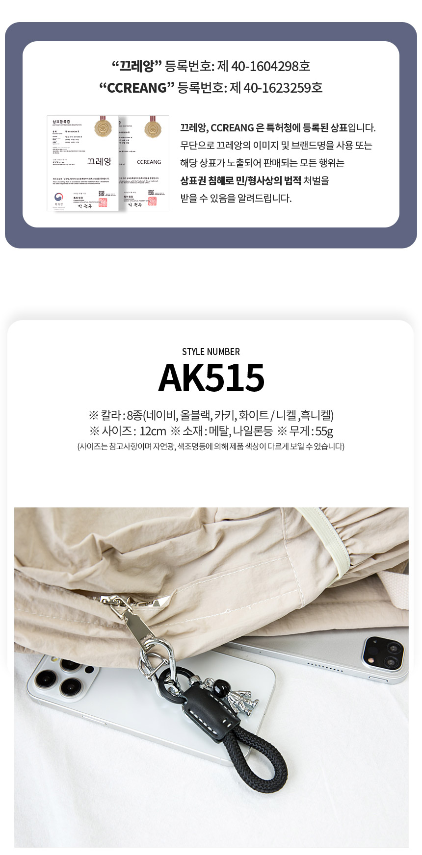 끄레앙 프리미엄 로프 키링 AK515, 카키, 흑니켈 상세 이미지 1