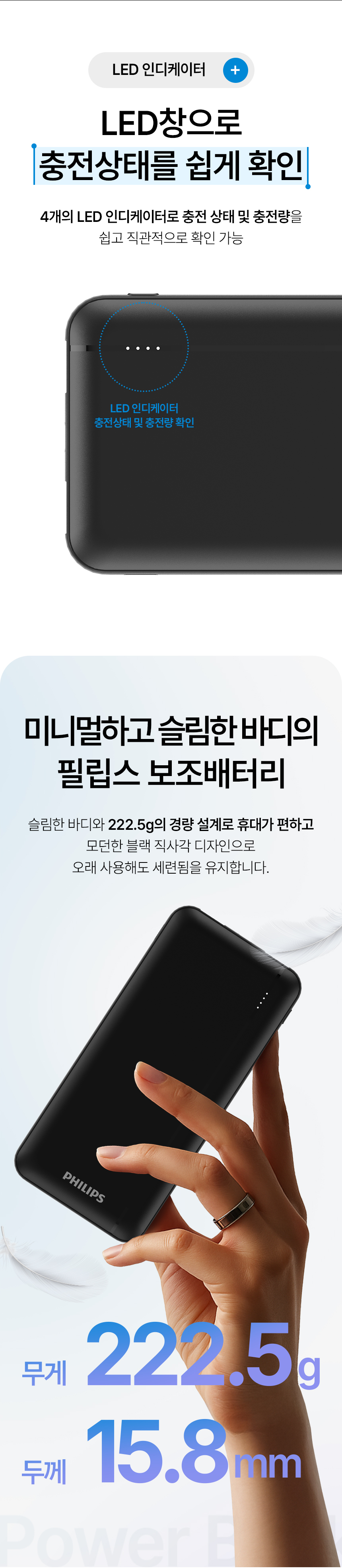 필립스 슬림 보조배터리, DLP1812PB, 10000mAh, PD 20W, 블랙, 1개 상세 이미지 6