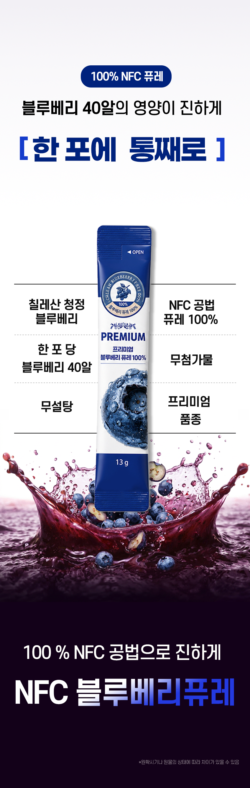 리쥬엑스 프리미엄 블루베리 퓨레 100%, 13g, 10포, 1박스 상세 이미지 3