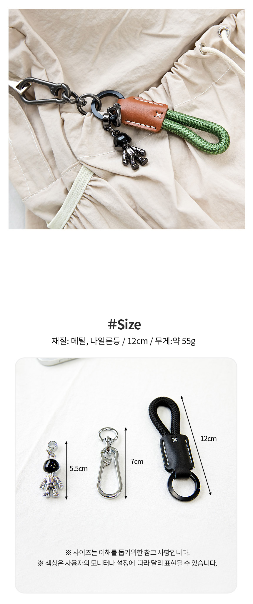 끄레앙 프리미엄 로프 키링 AK515, 카키, 흑니켈 상세 이미지 4