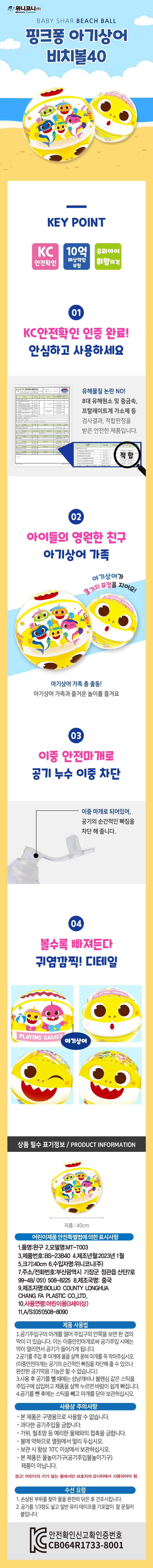 아기상어 비치볼, 혼합, 40cm, 1개 상세 이미지 1