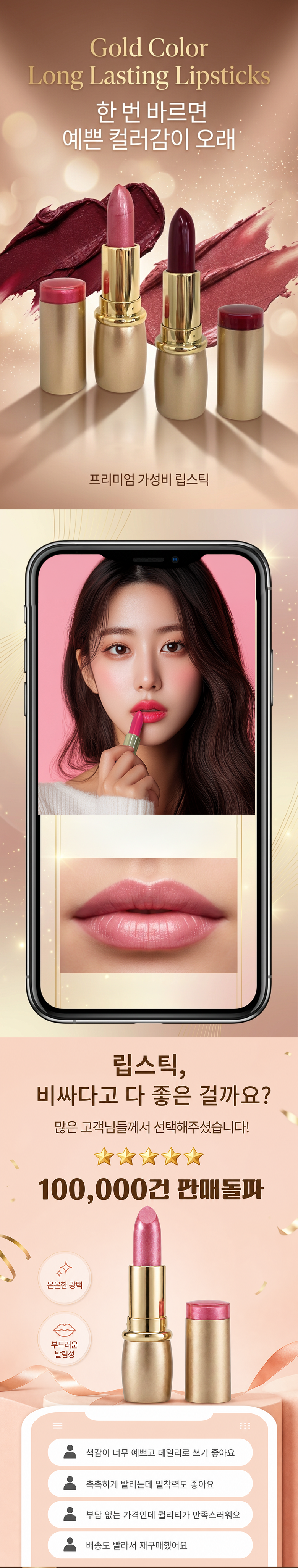 나스코스매틱 골드 톤 립 컬러, 3g, 살구진베이지, 1개 상세 이미지 2