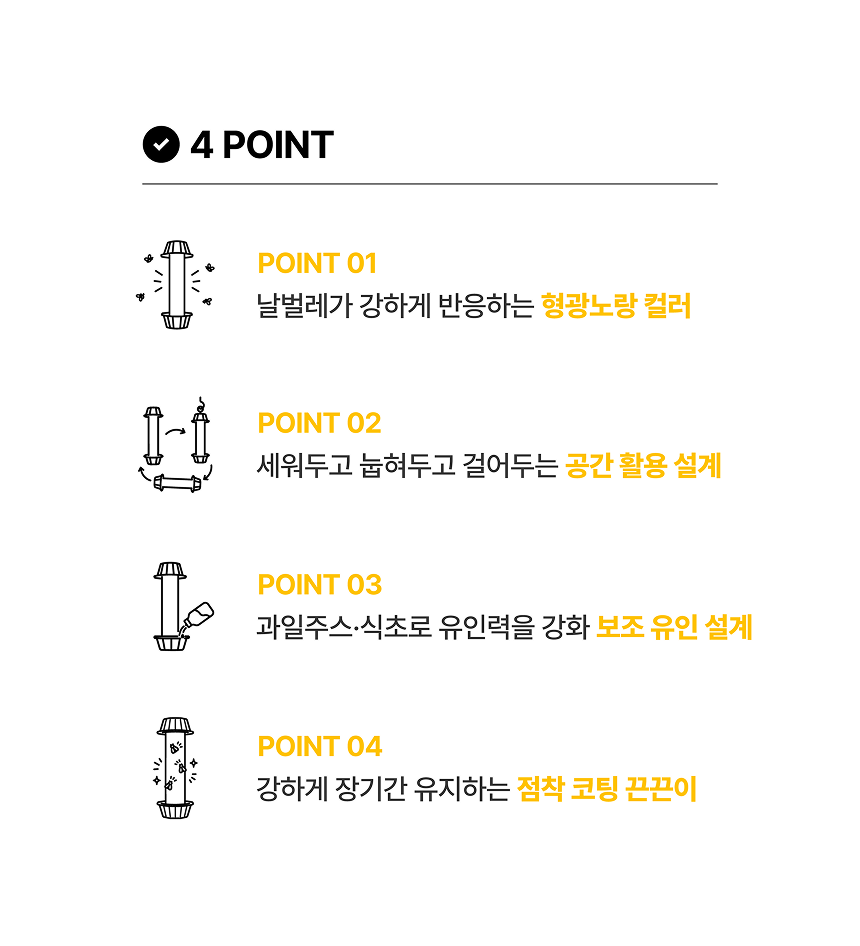 쟈니베어 초파리트랩, 2개입, 1박스 상세 이미지 4
