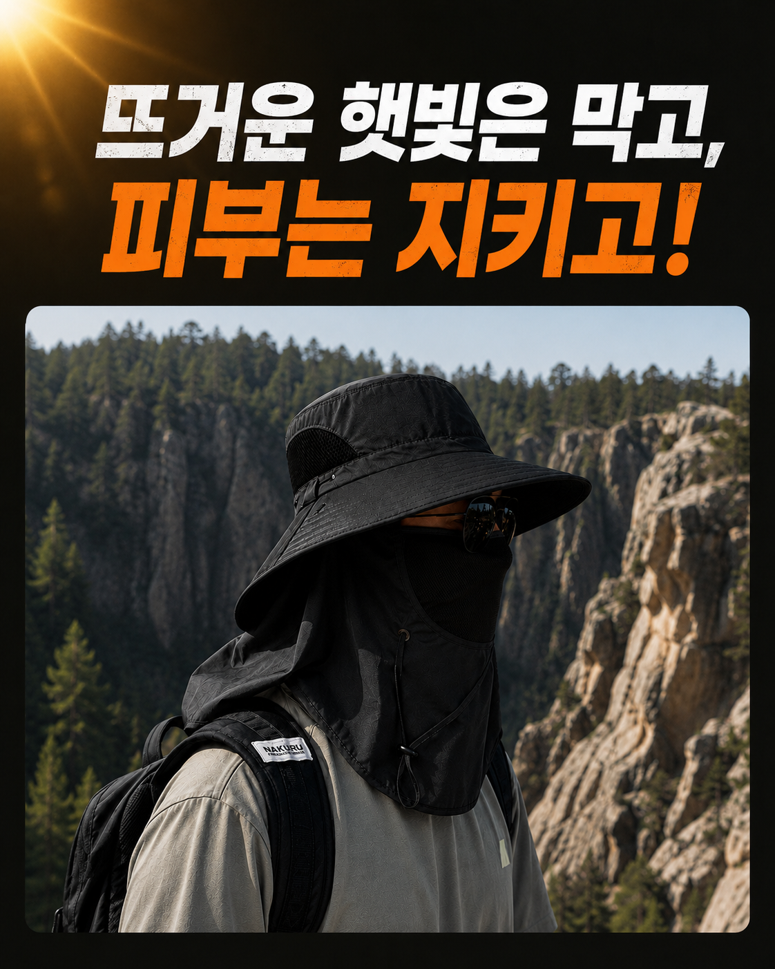 모엔 자외선차단 등산모자, 블랙+그레이, FREE, 2개 상세 이미지 1