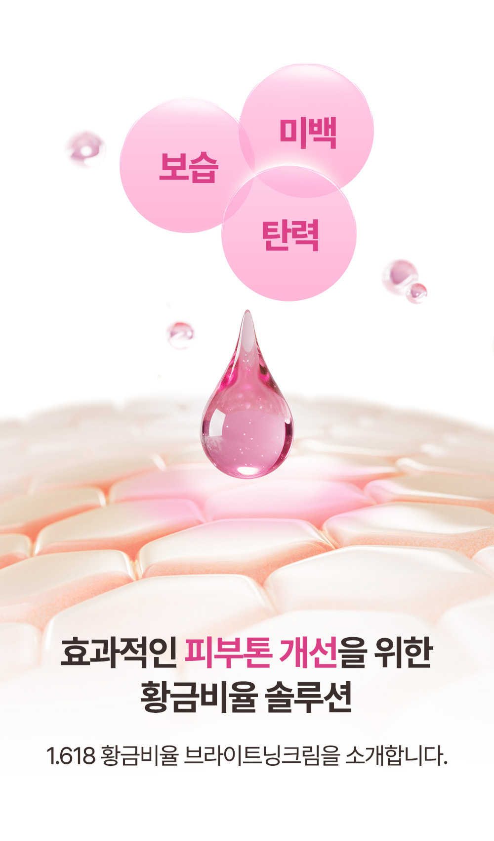 1.618 트라넥삼산 브라이트닝크림, 60ml, 2개 상세 이미지 3