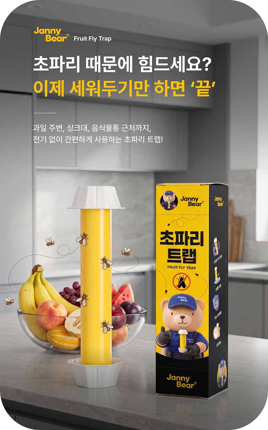 쟈니베어 초파리트랩, 2개입, 1박스 상세 이미지 3