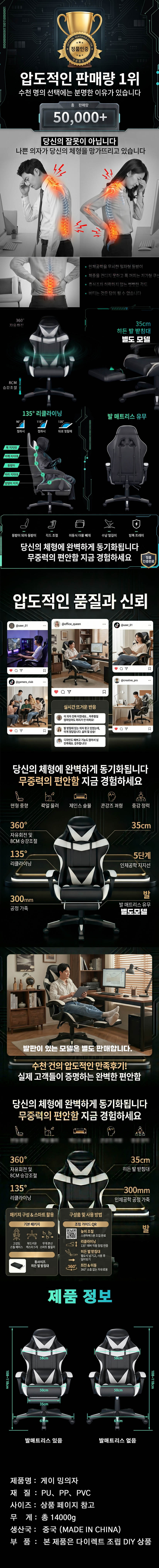 게이밍 의자, 화이트블랙, 원사이즈, 1개 상세 이미지 2