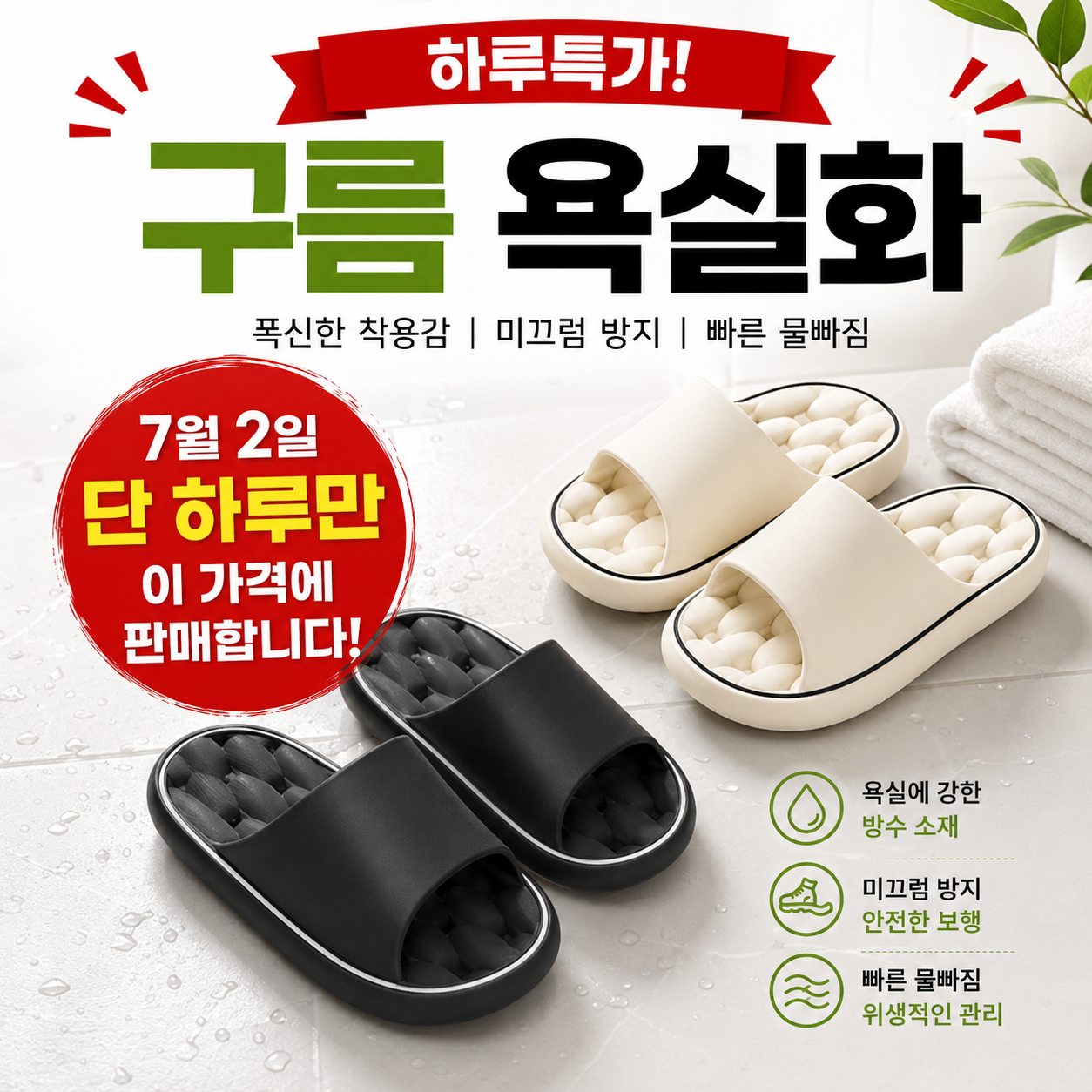 미끄럼방지 욕실화, 핑크(여성용), 여성용M사이즈 남성용L사이즈, 1개 상세 이미지 1