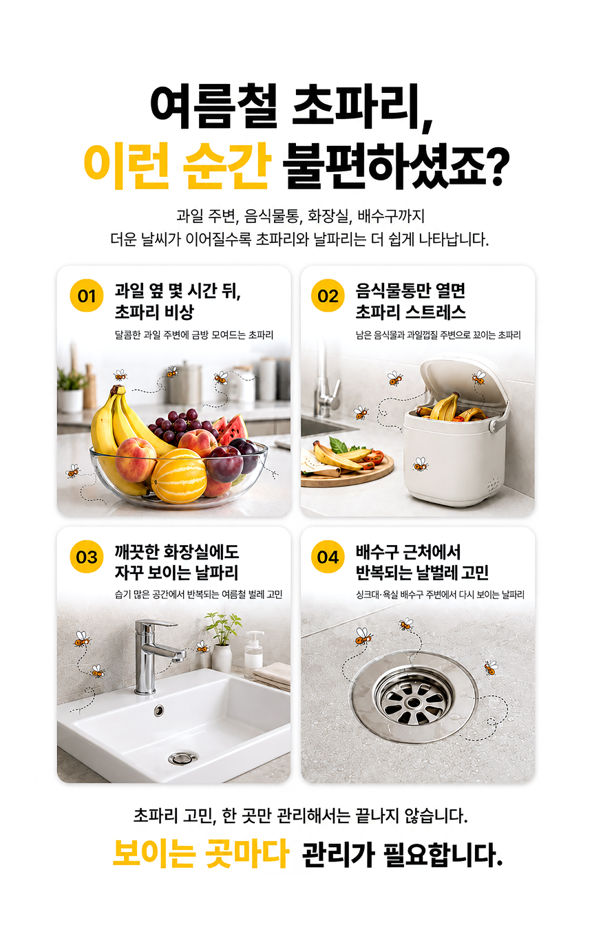 쟈니베어 초파리트랩, 2개입, 1박스 상세 이미지 2
