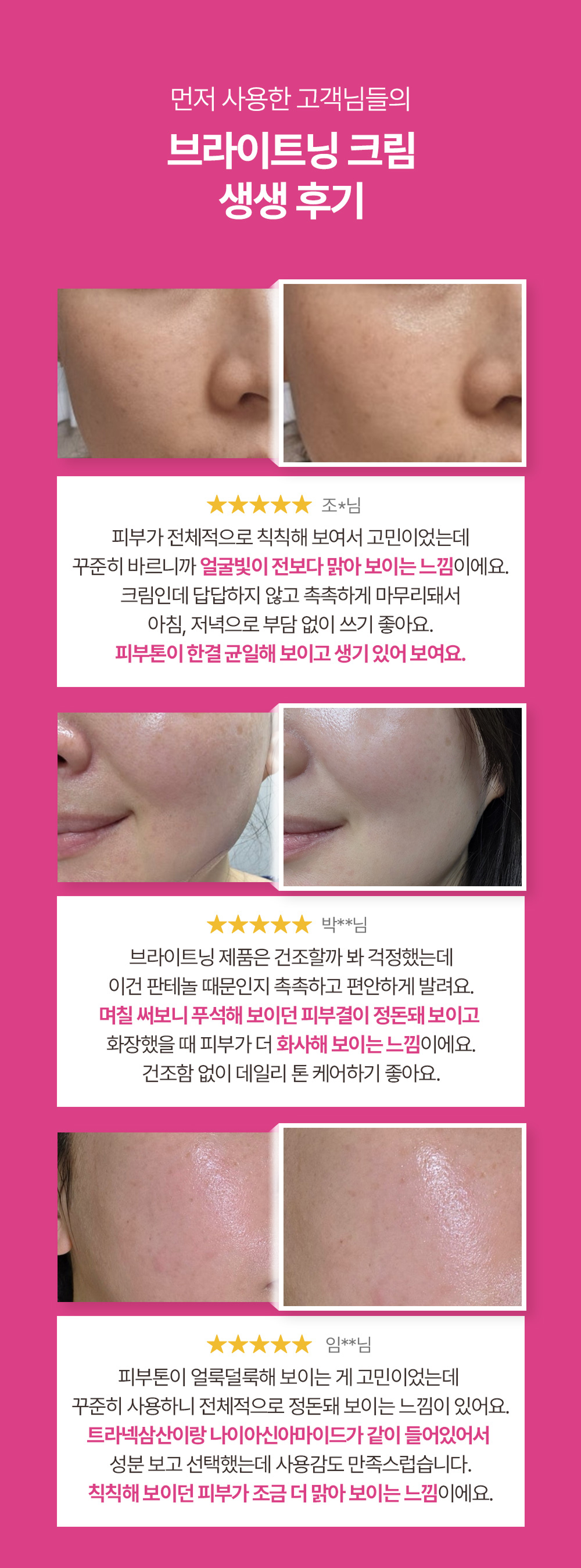 1.618 트라넥삼산 브라이트닝크림, 60ml, 2개 상세 이미지 5