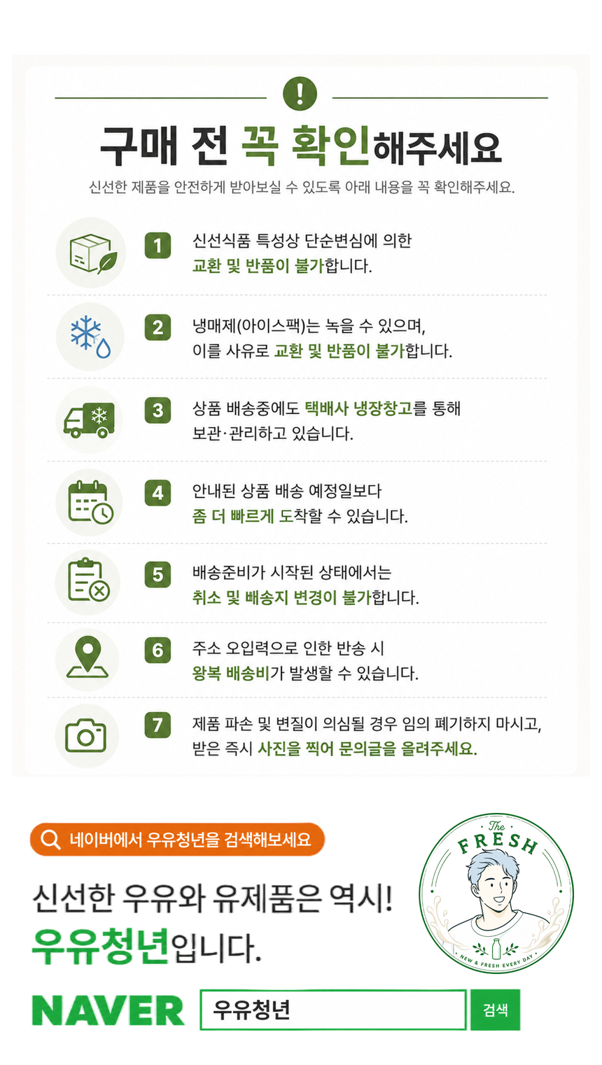 서울우유 더진한 플레인 요거트 순수 무가당, 3kg, 1개 상세 이미지 3