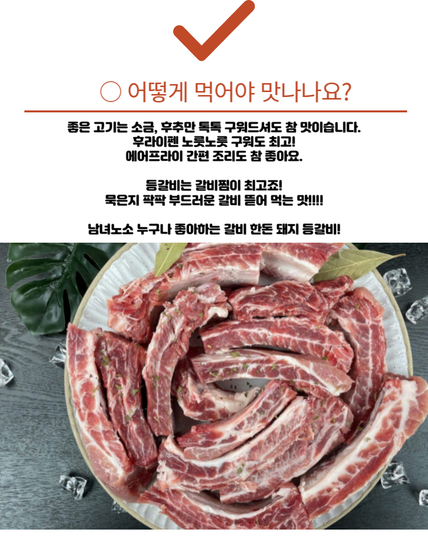 돼지 등갈비, 국내산, 3kg, 1박스