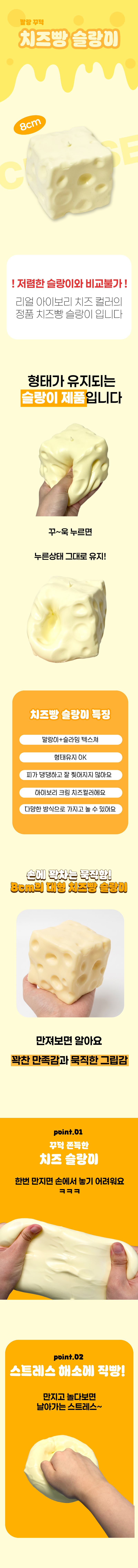 치즈빵 스퀴시, 8cm, 400g, 1개 상세 이미지 1