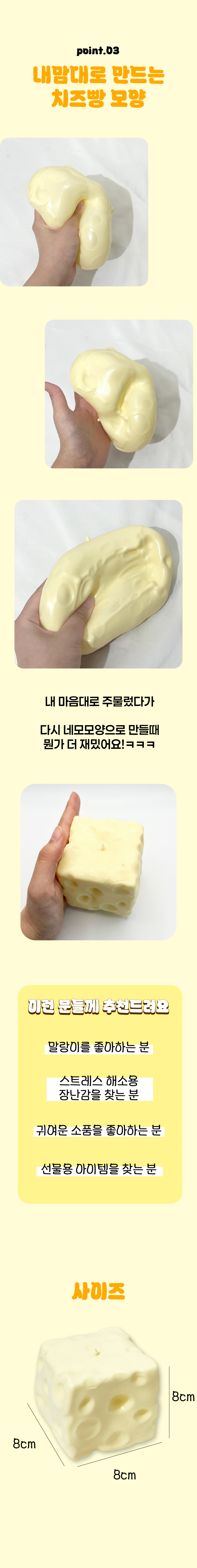 치즈빵 스퀴시, 8cm, 400g, 1개 상세 이미지 2