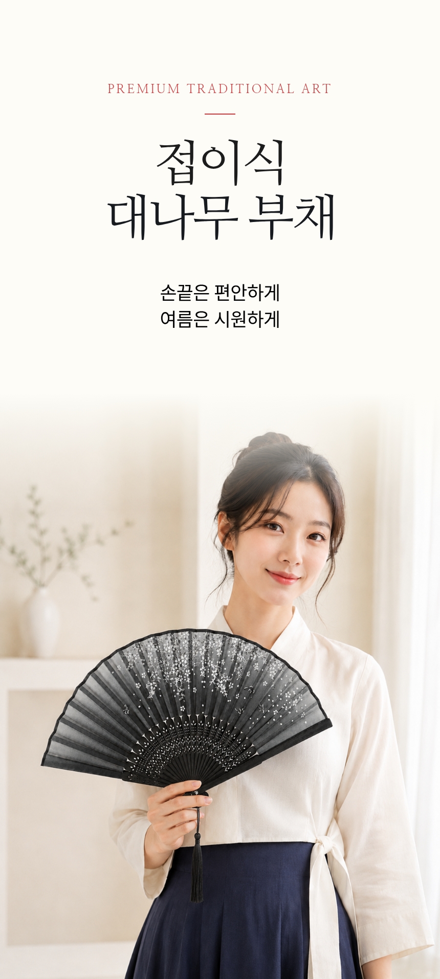 리빙나눔 대나무 전통 부채, 홍매화, 2개 상세 이미지 1