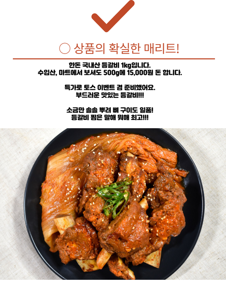 돼지 등갈비, 국내산, 3kg, 1박스