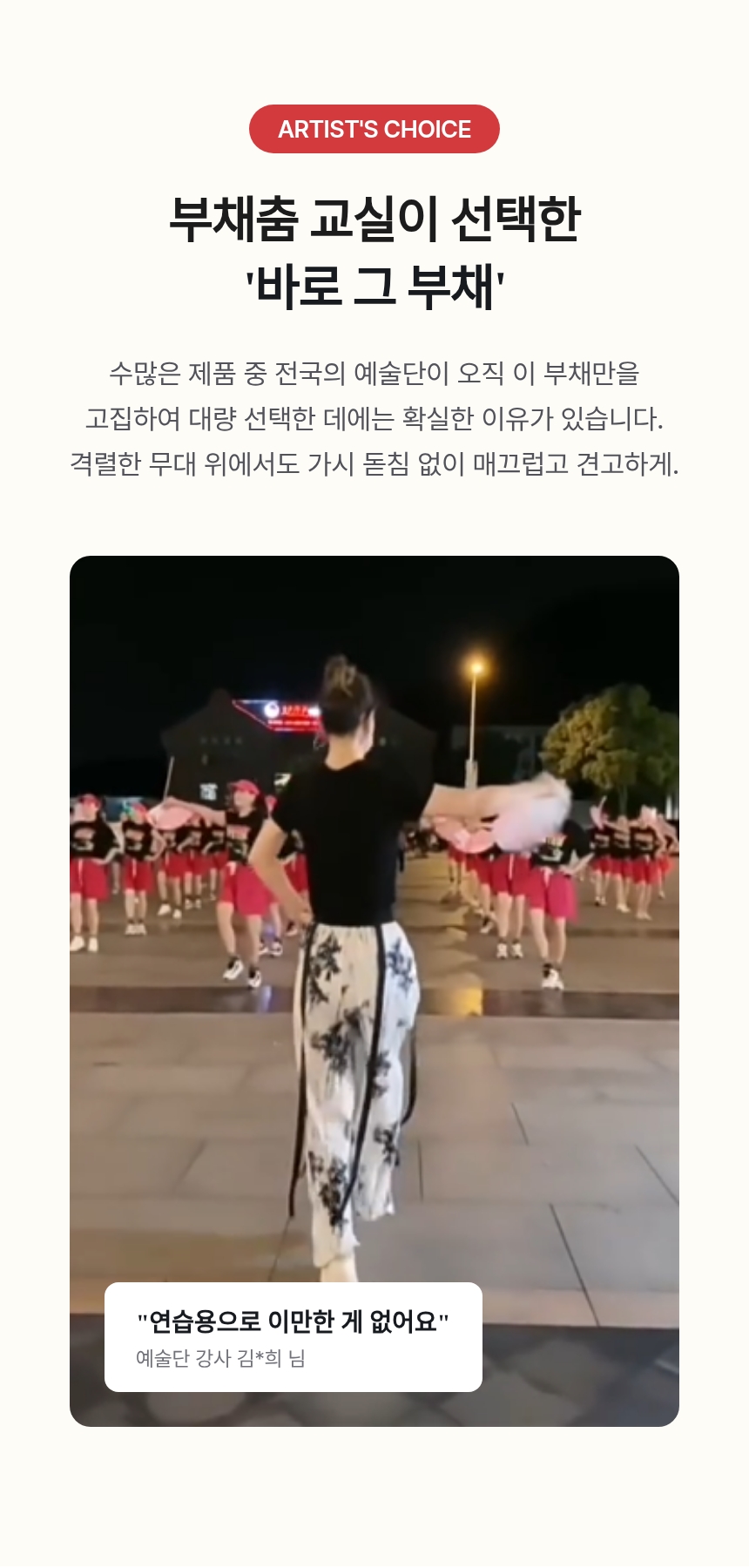 리빙나눔 대나무 전통 부채, 홍매화, 2개 상세 이미지 6