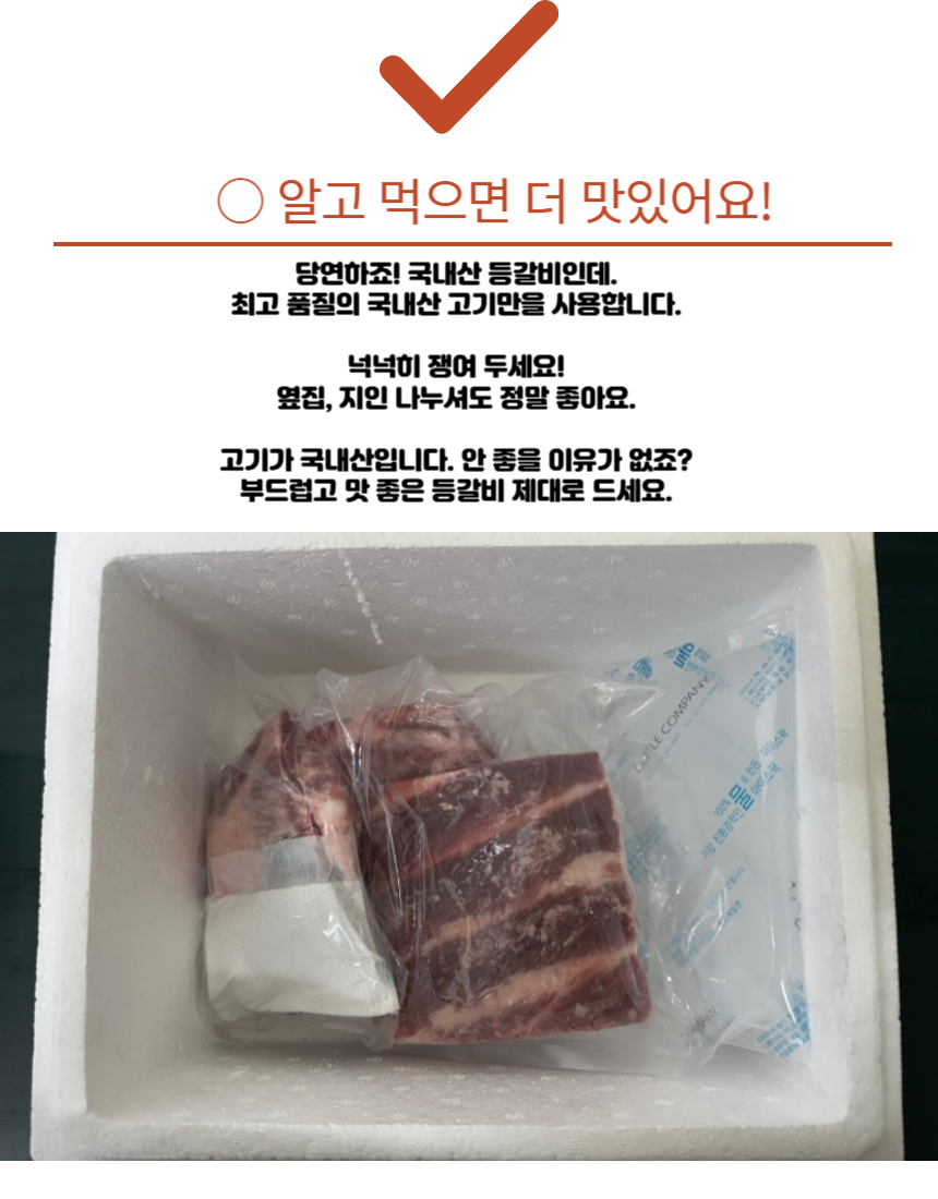 돼지 등갈비, 국내산, 3kg, 1박스